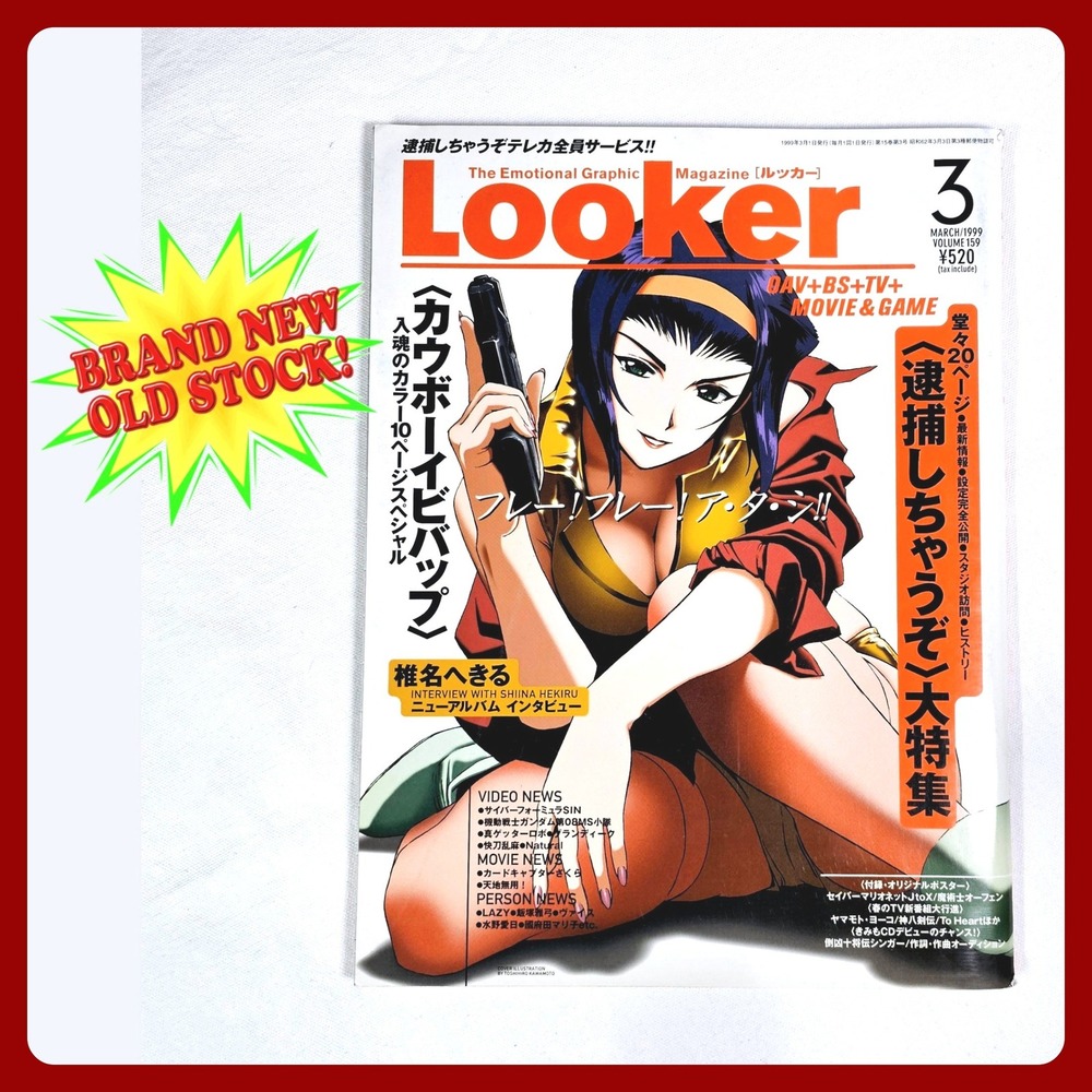 Looker‎ Magazine March 1999 Cowboy Bebop Faye Valentine Anime Vol 159 New